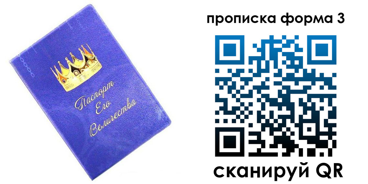 временная регистрация в квартире в Щёлково