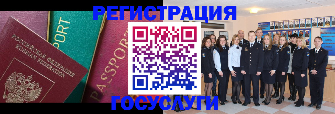 временная регистрация надежно в Щёлково