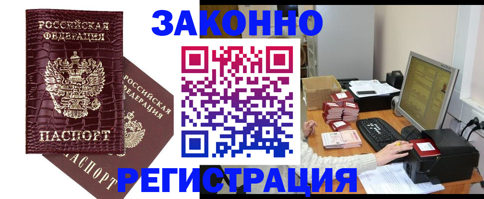 временная регистрация адрес в Щёлково
