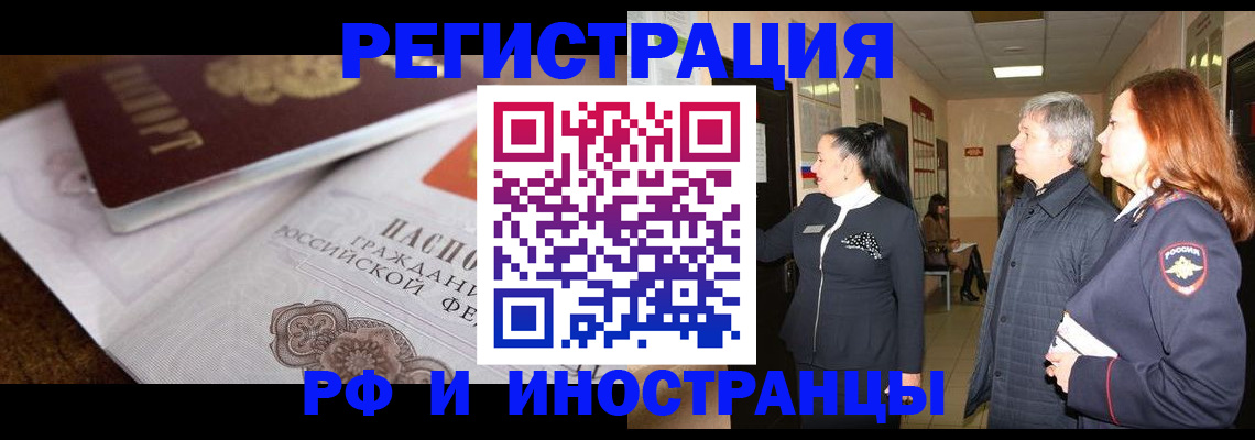 регистрация для школы в Щёлково