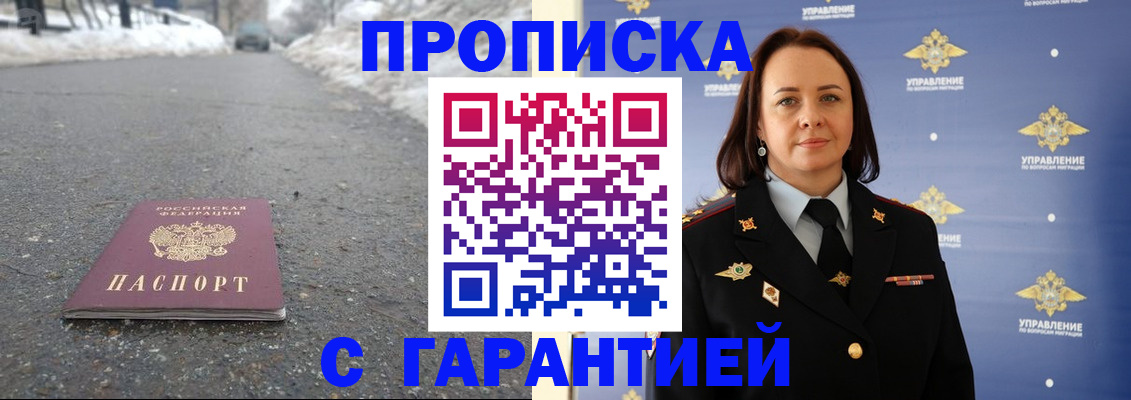 миграционный учет в Щёлково