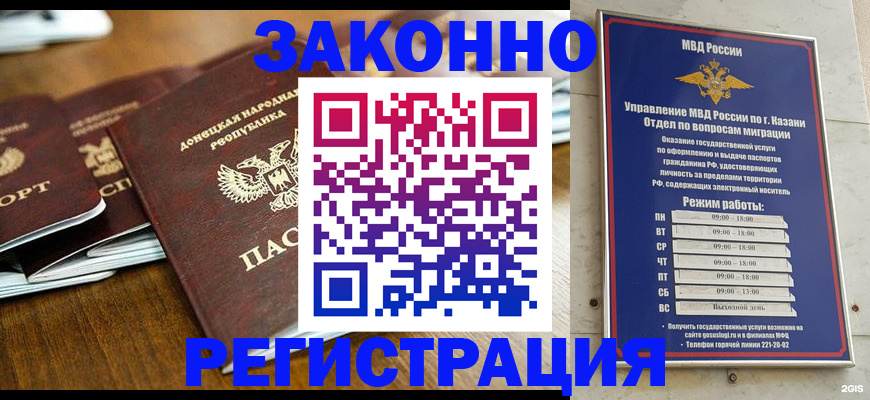 прописка паспорт в Щёлково