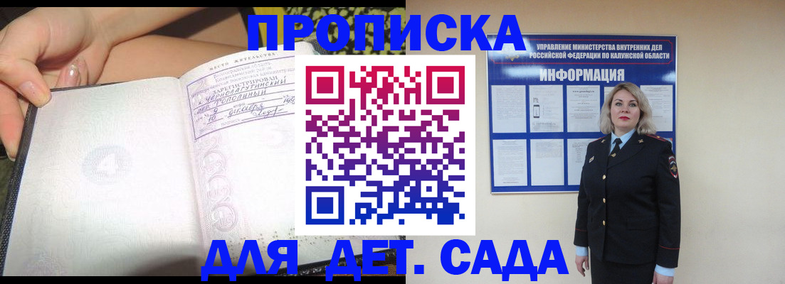 прописка регистрация в Щёлково