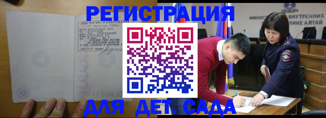 прописка гарантия в Щёлково