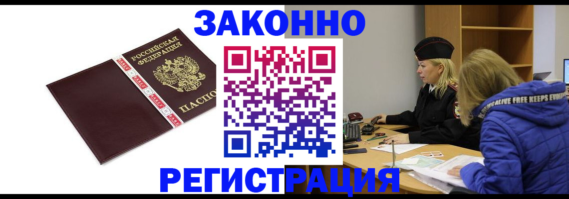 временная регистрация адрес в Щёлково