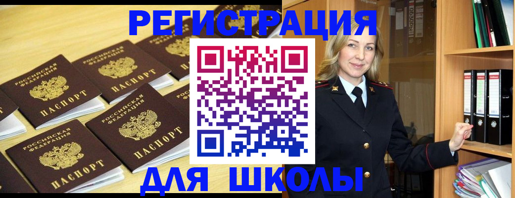 временная регистрация купить в Щёлково